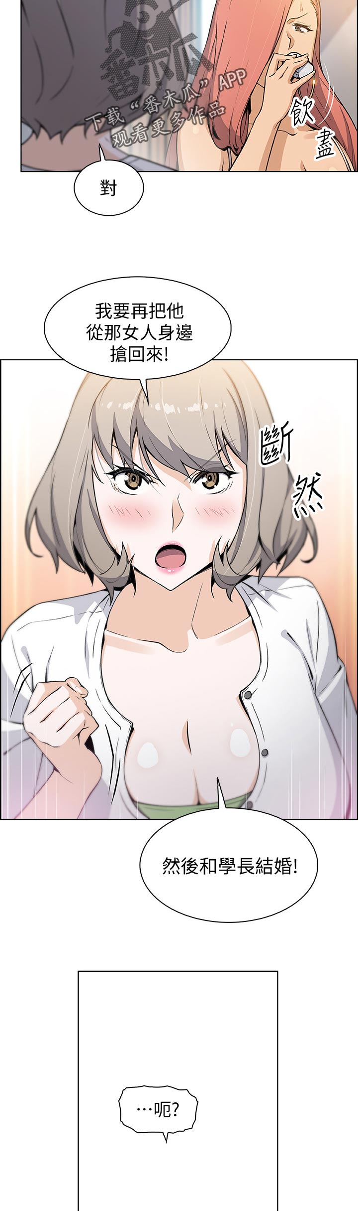 第68章：报仇4