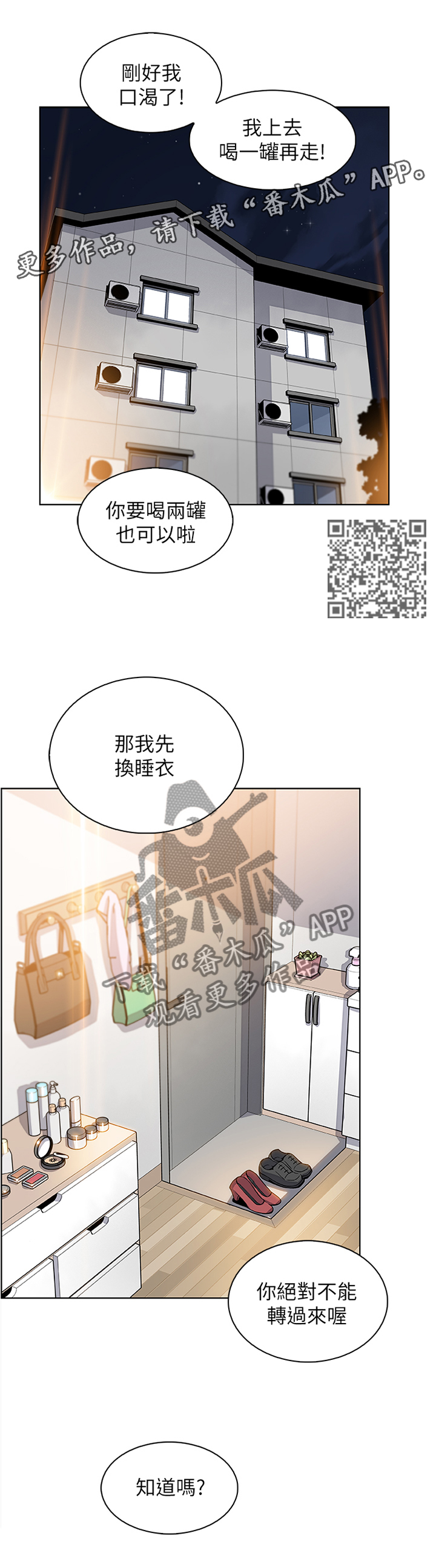 第34章：我好像喜欢上你了5