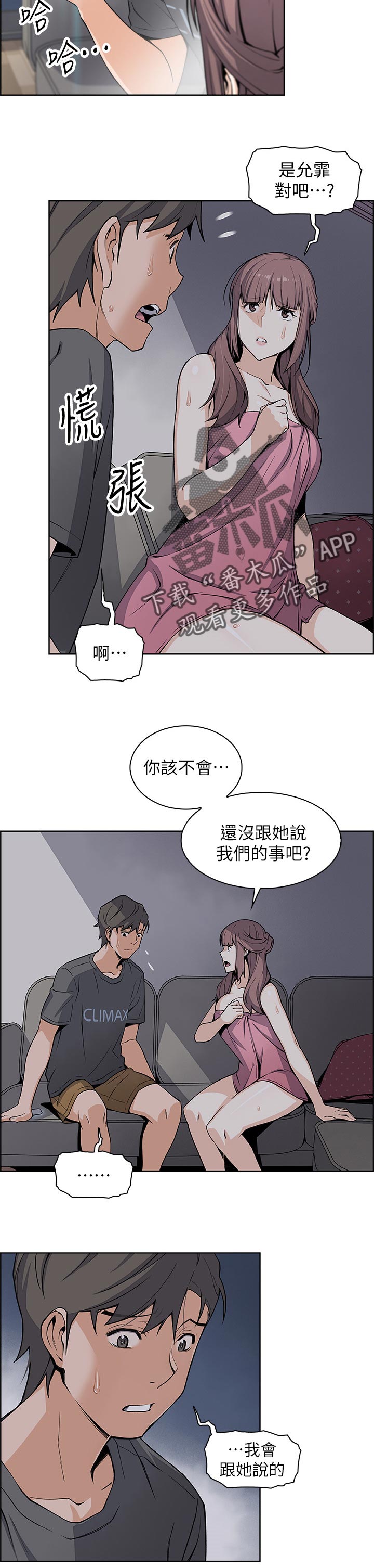 第58章：去房间4