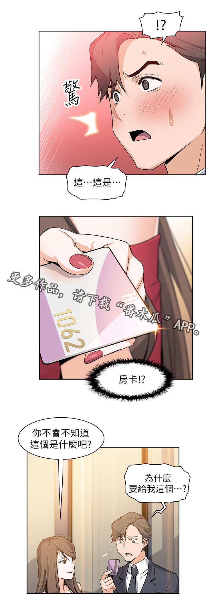 第14章：市长女儿5