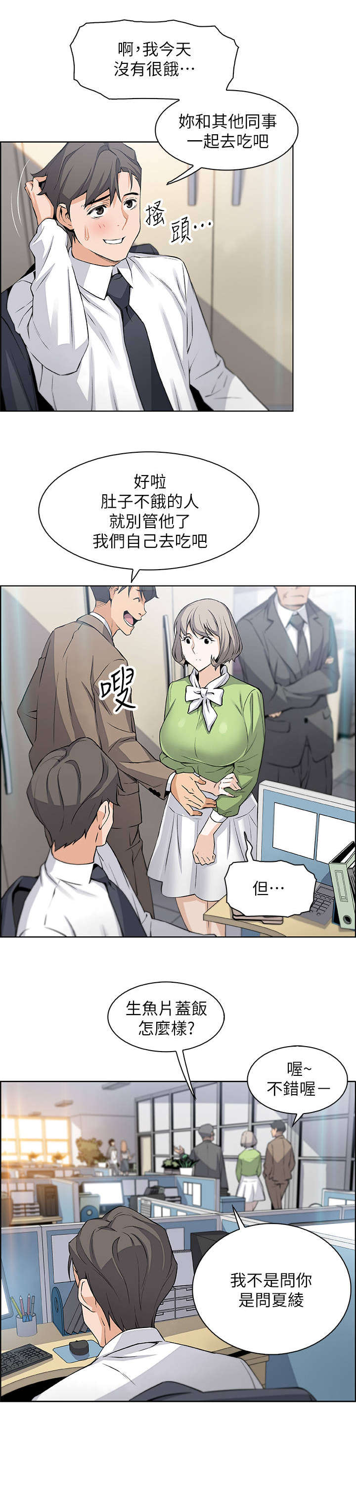 第30章：不记得我吗3