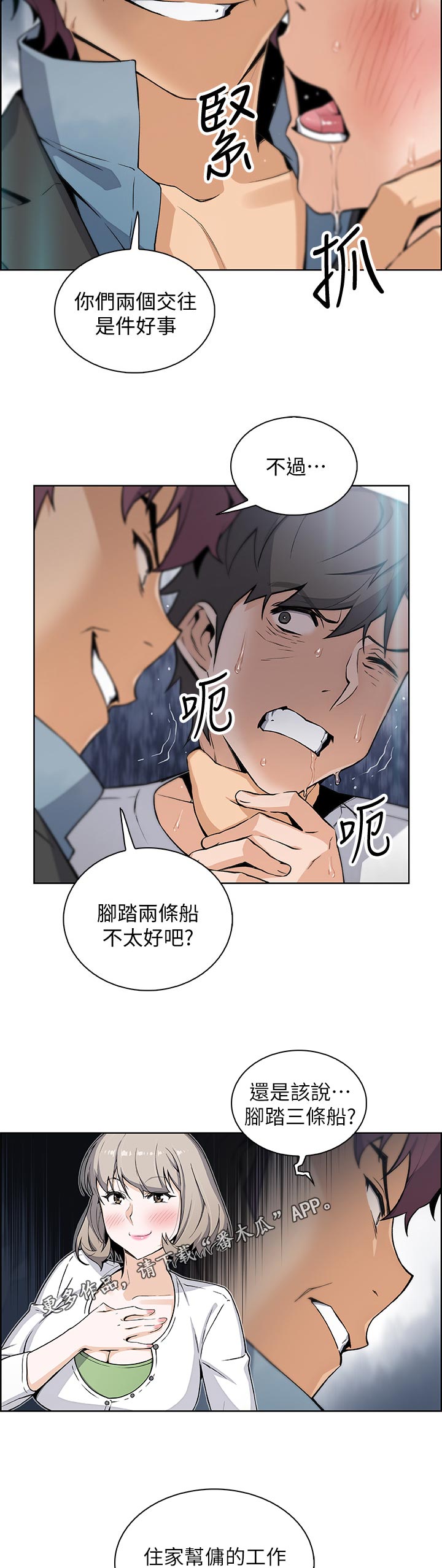 第77章：转交8