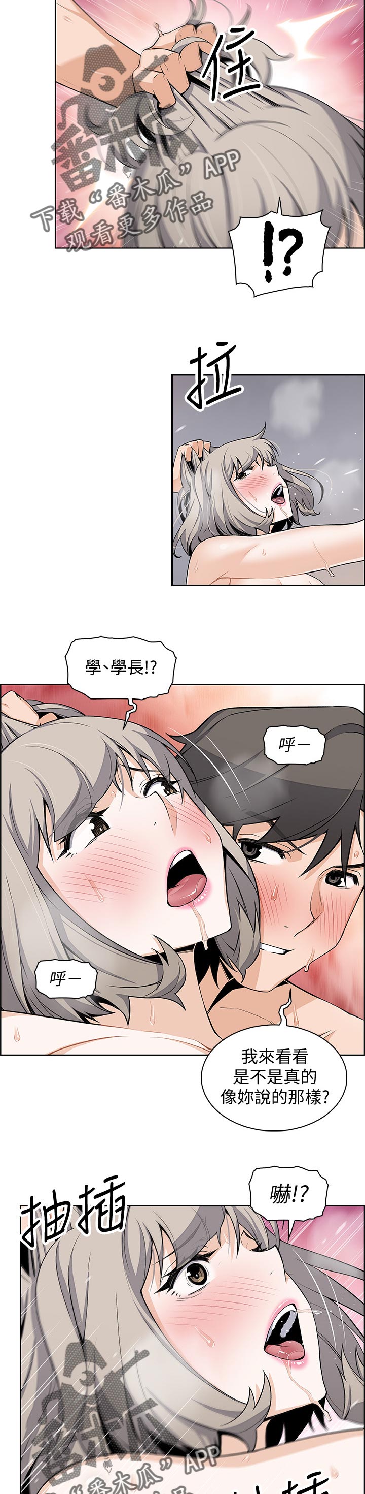 第41章：休息的借口7