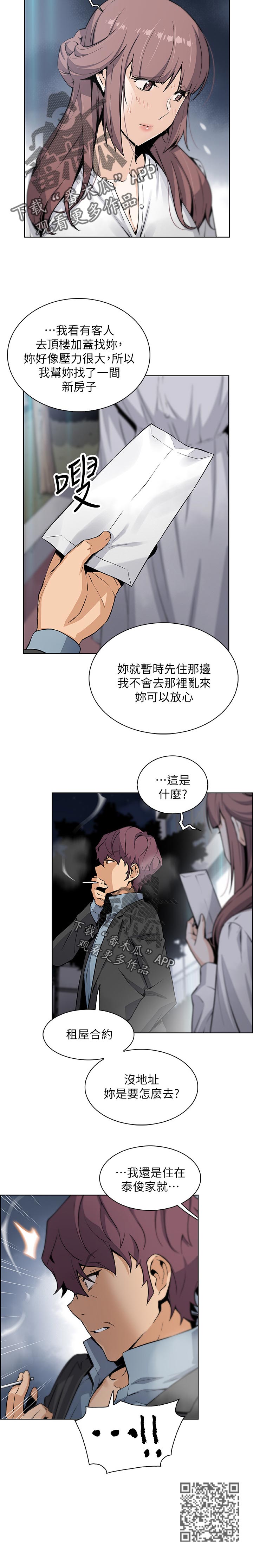 第78章：租屋合约11