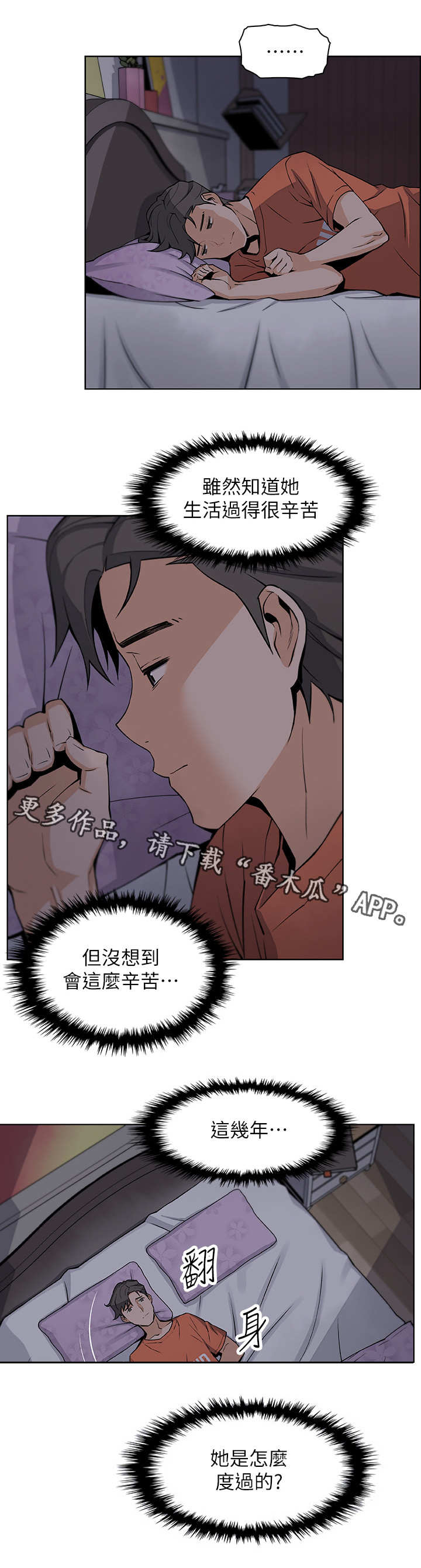 第22章：敲门7
