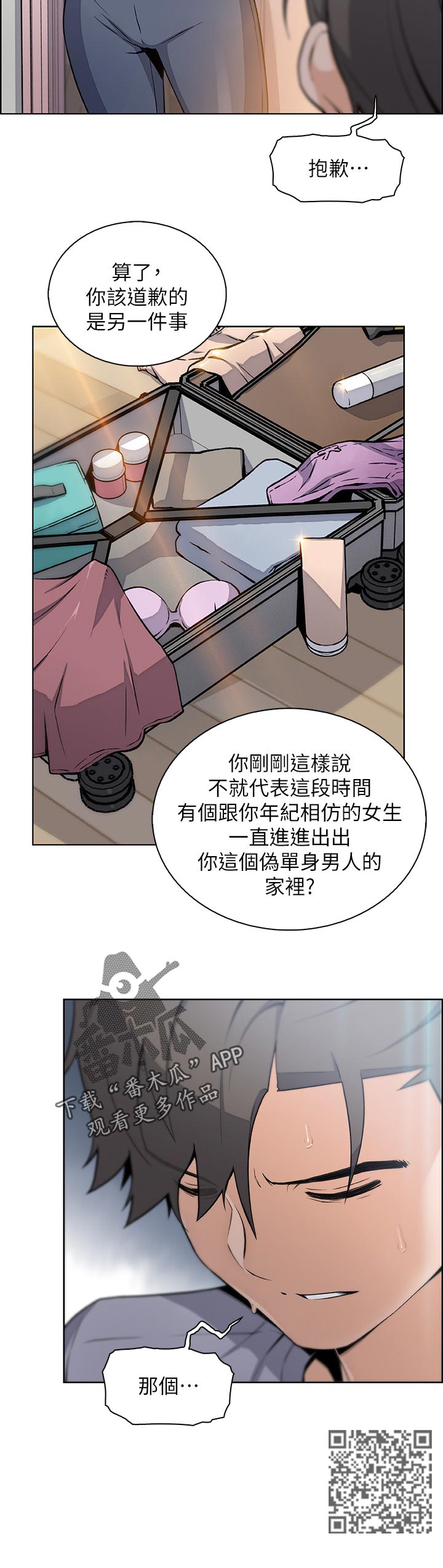 第84章：回忆5