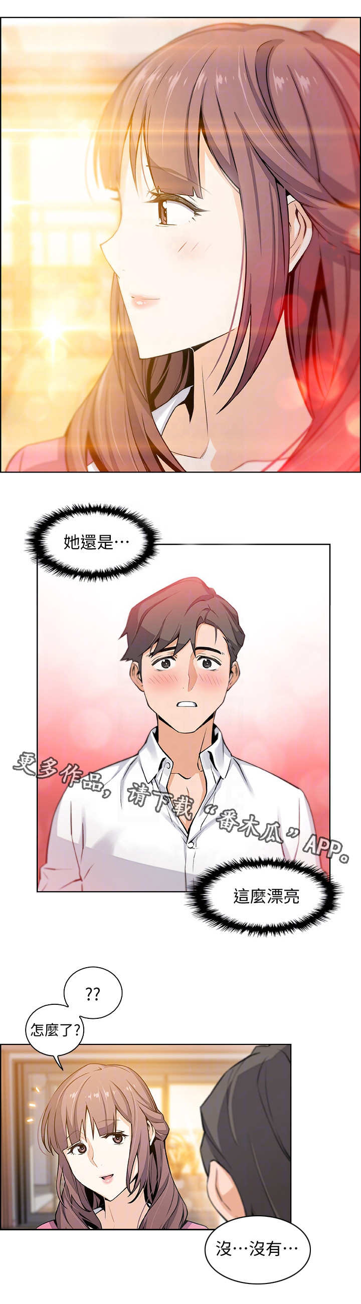 第17章：帮佣9