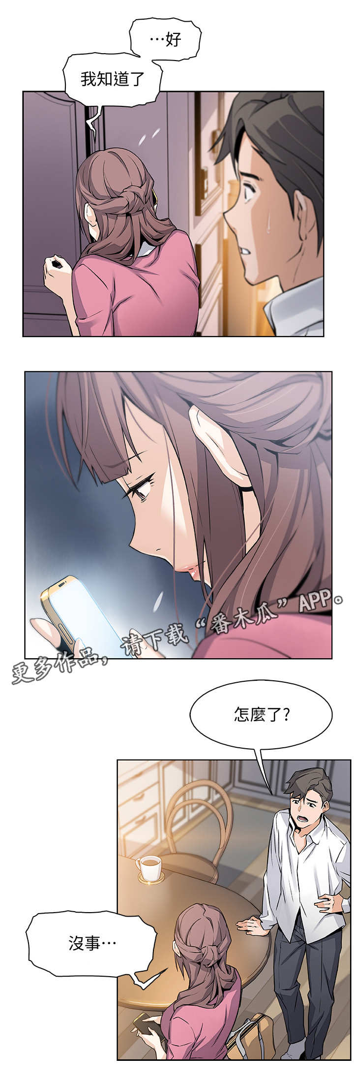 第18章：留下4