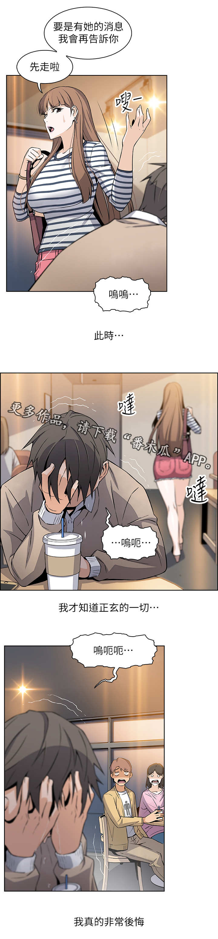 第13章：真相7