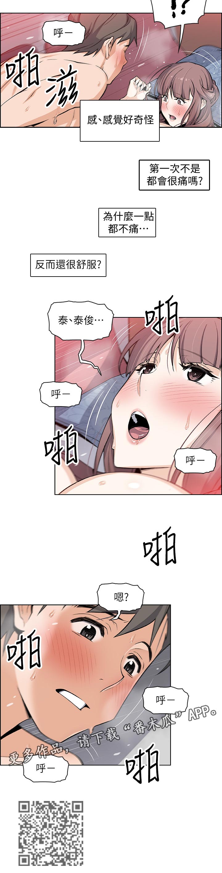 第49章：第一次6