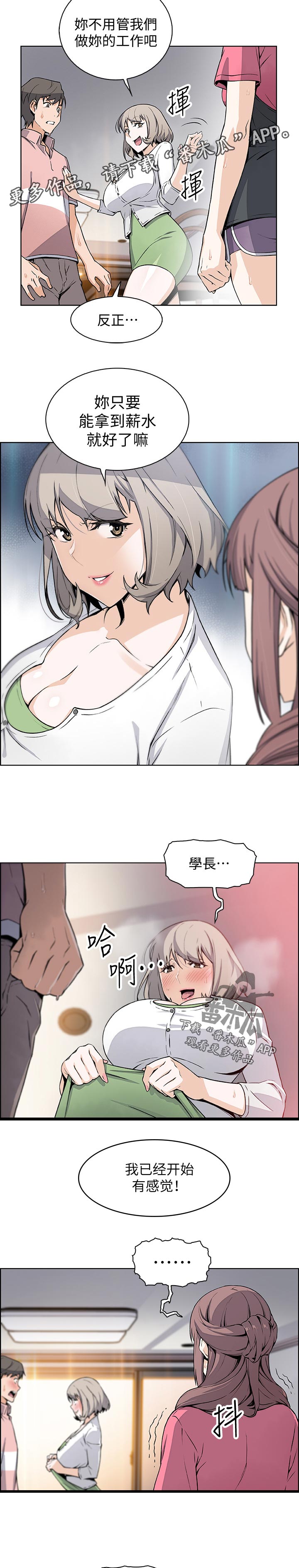 第64章：生气9