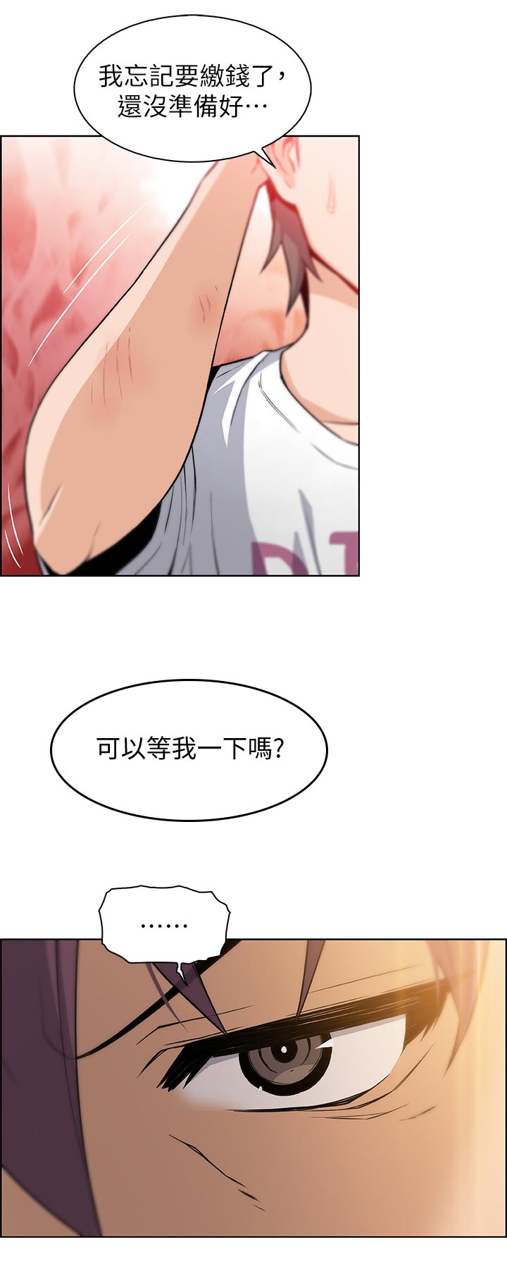 第75章：可耻2