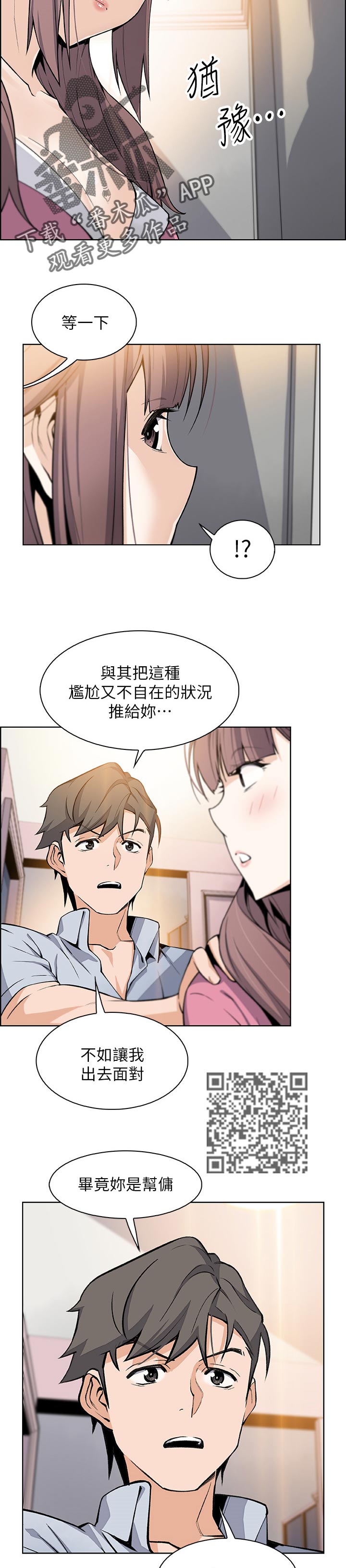 第55章：关系1