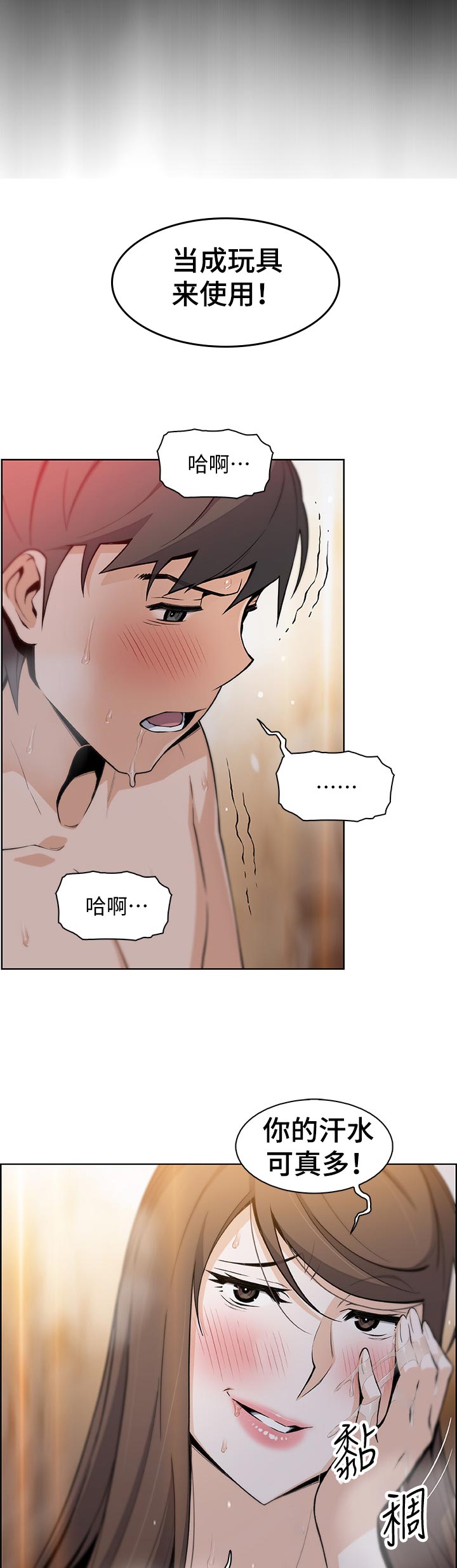 第86章：工具人7