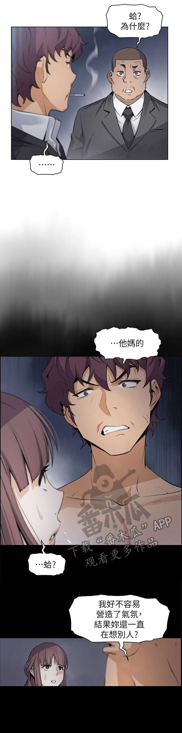 第28章：无法忍受8