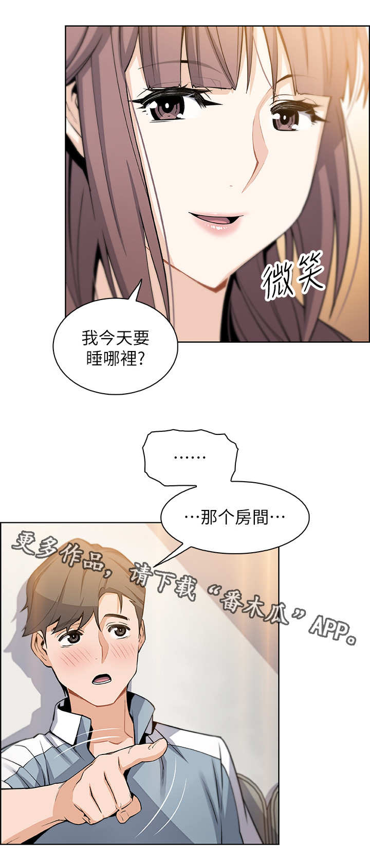 第22章：敲门5