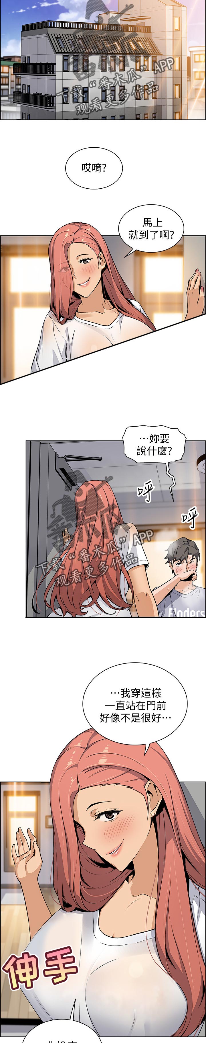 第80章：不如你8