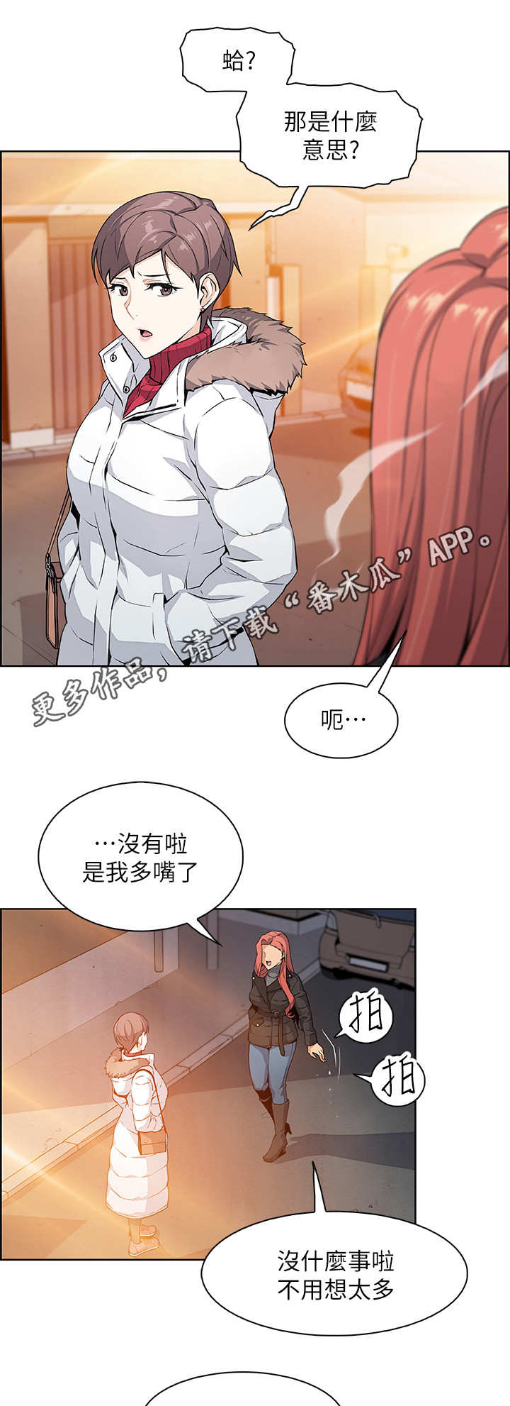 第8章：享受现在10