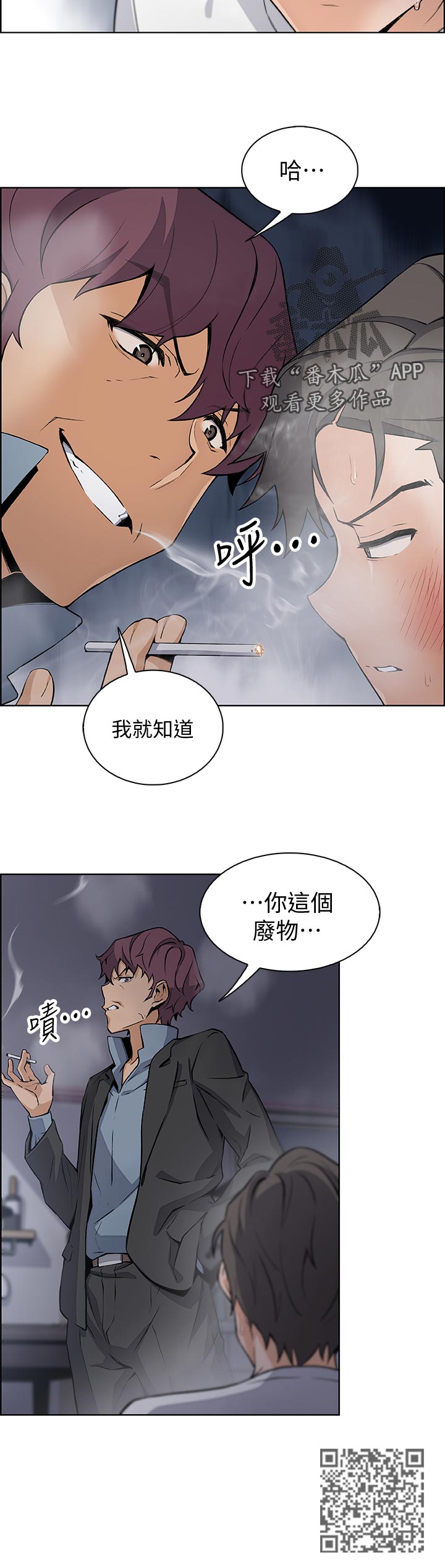 第76章：废物11