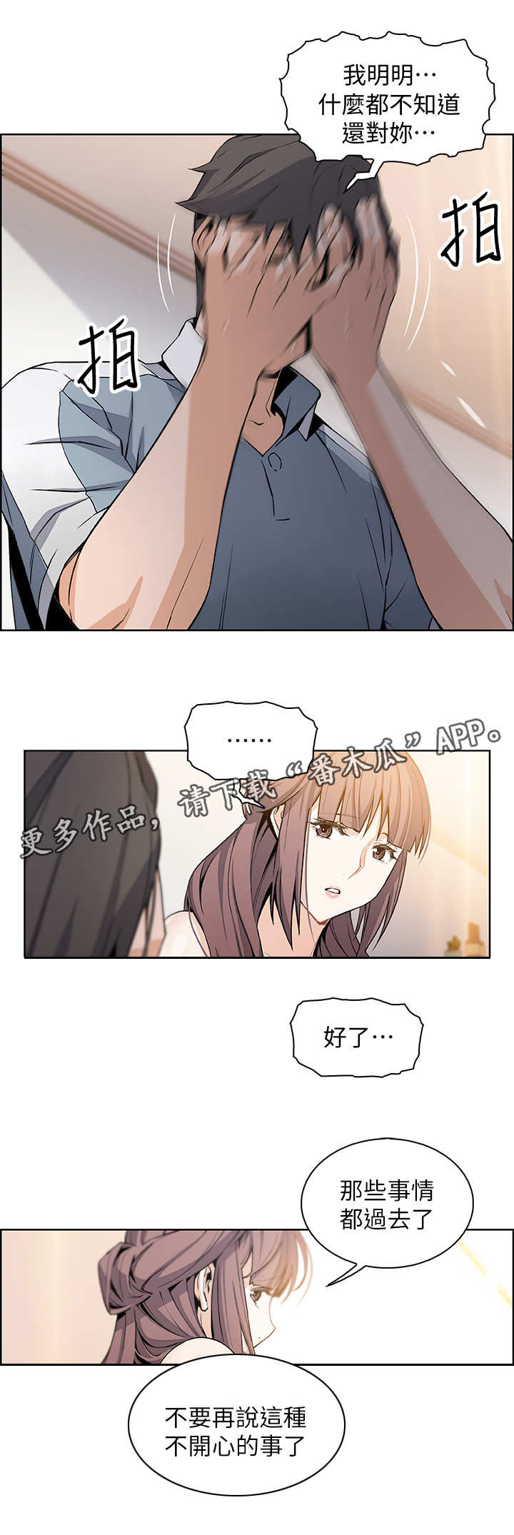 第22章：敲门4