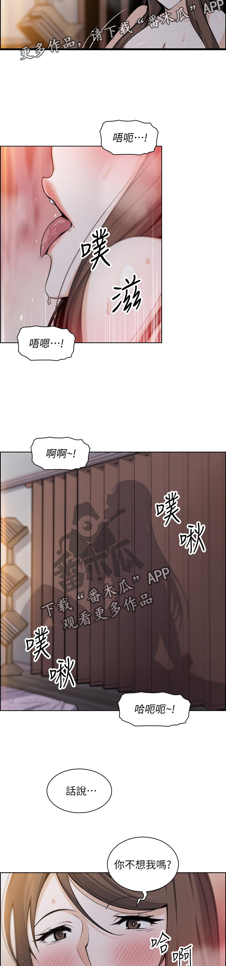 第87章：都是她的错7