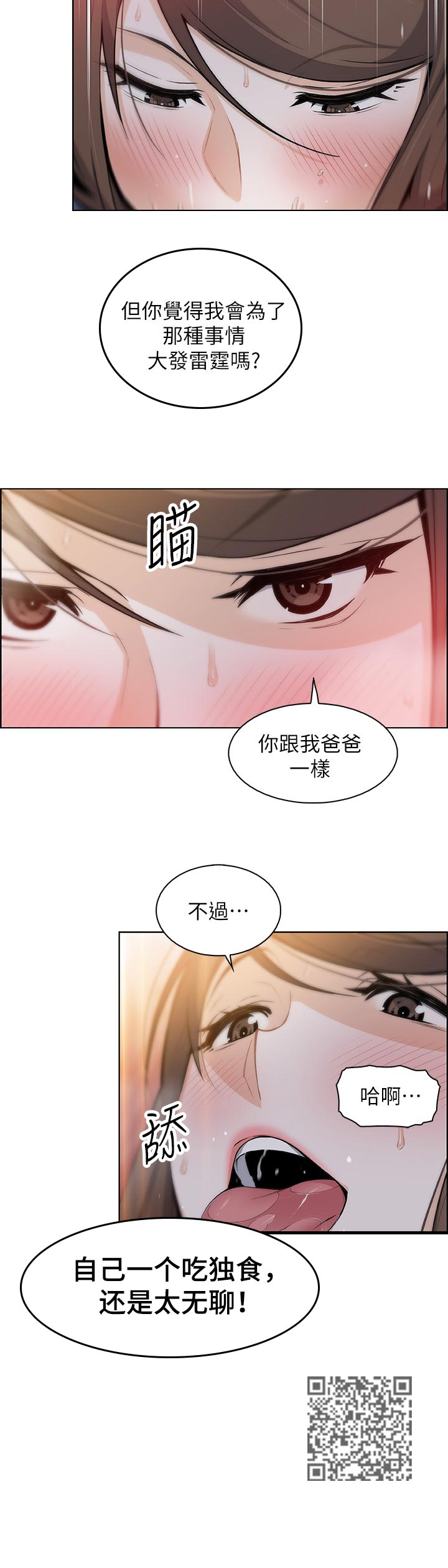 第86章：工具人5