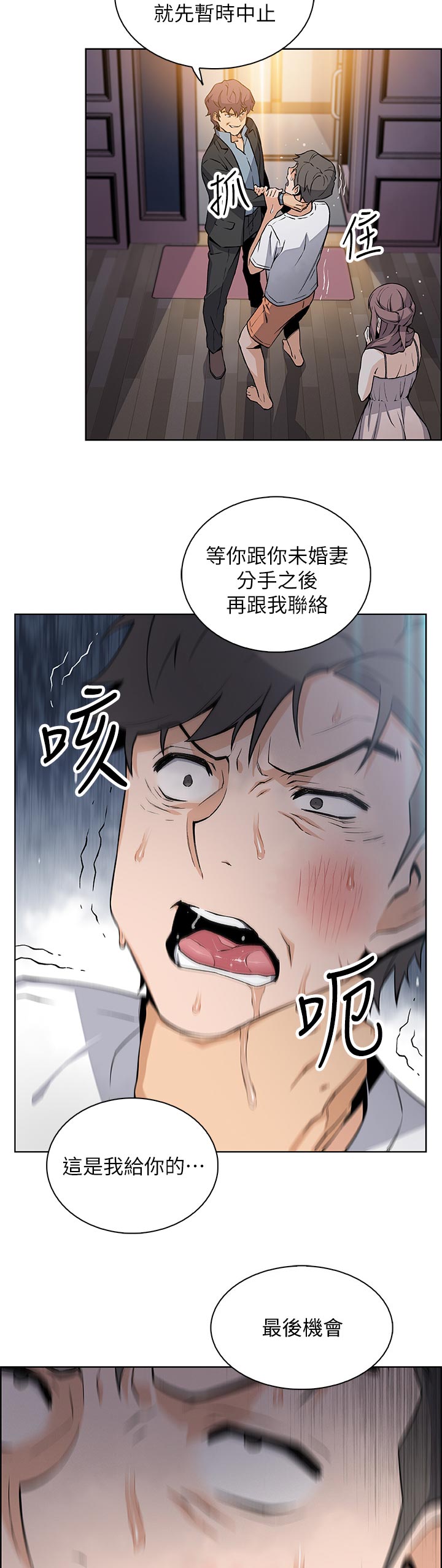 第77章：转交9