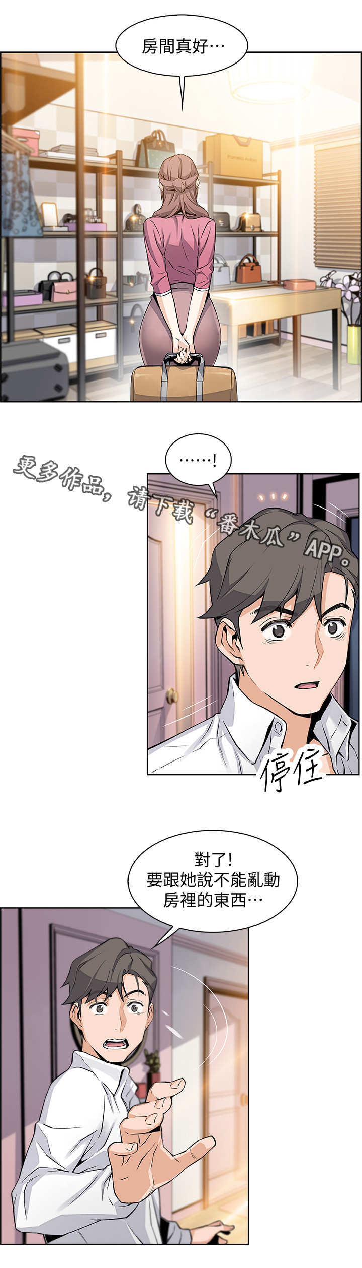 第18章：留下9