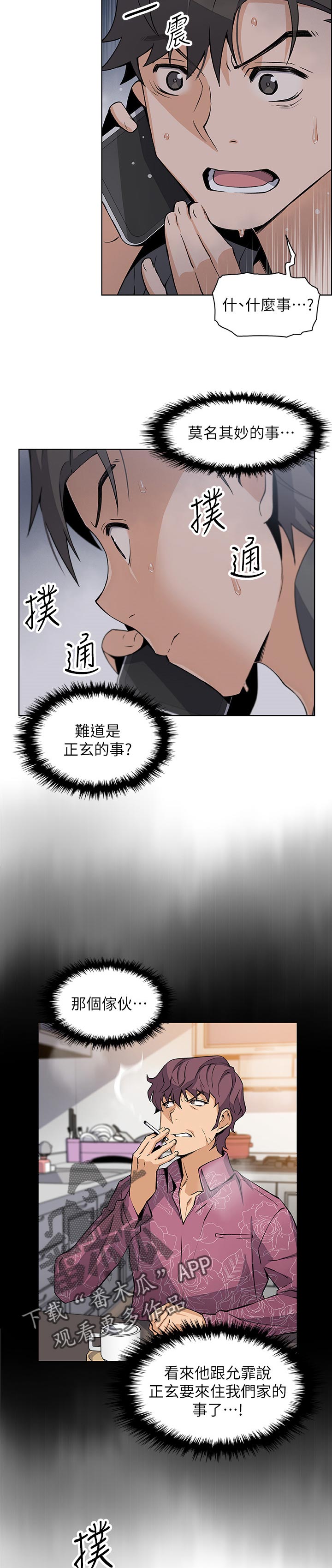 第57章：表现怎么样3