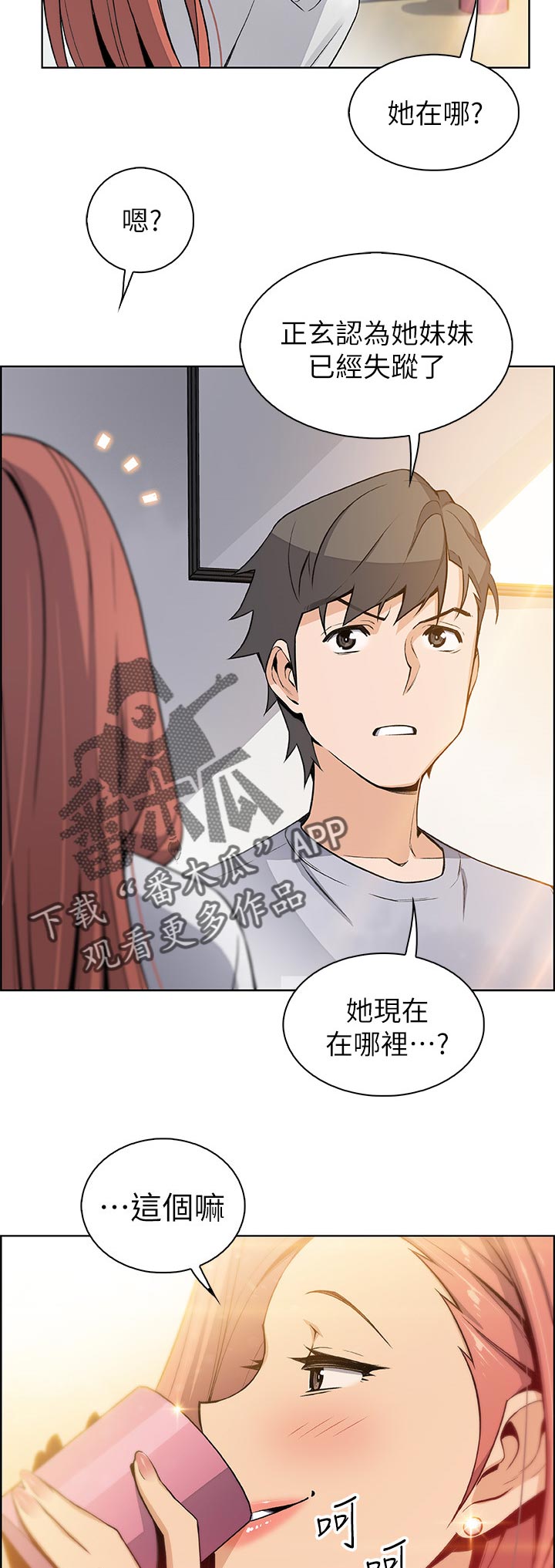 第81章：满足我7