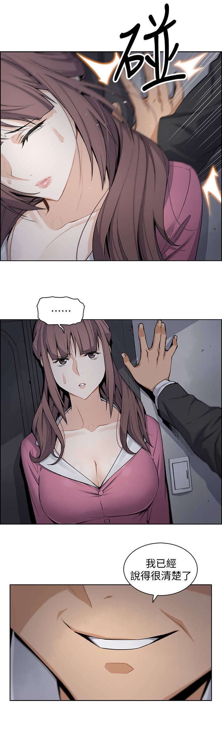 第27章：很好3