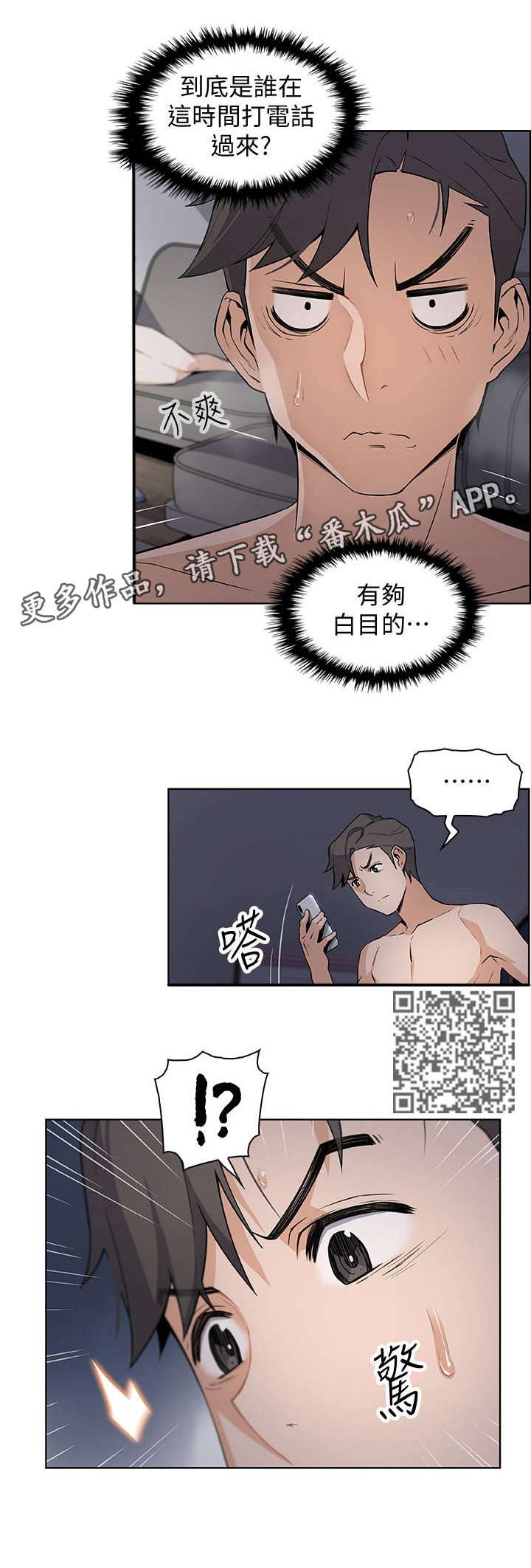 第25章：电话5