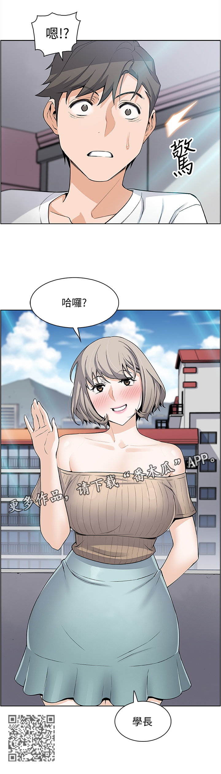 第38章：早上好!5
