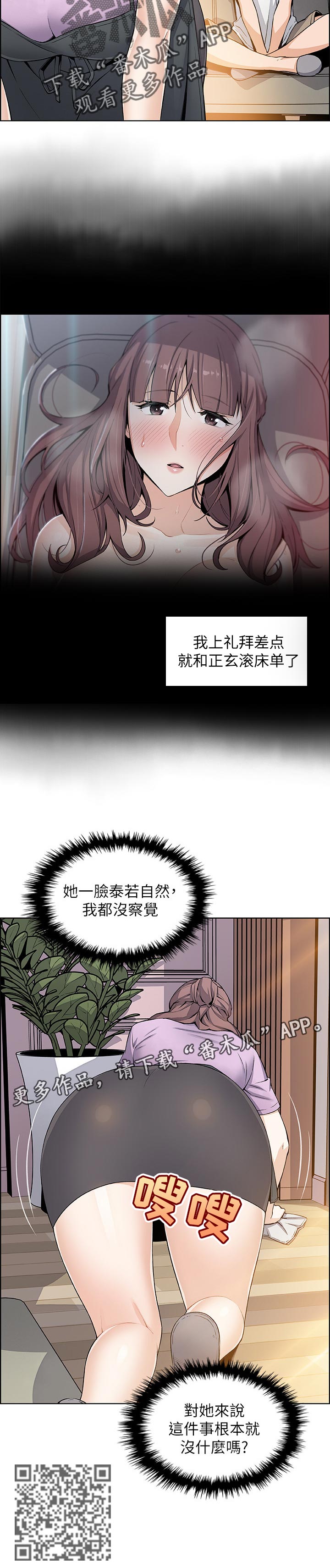 第43章：好事情8