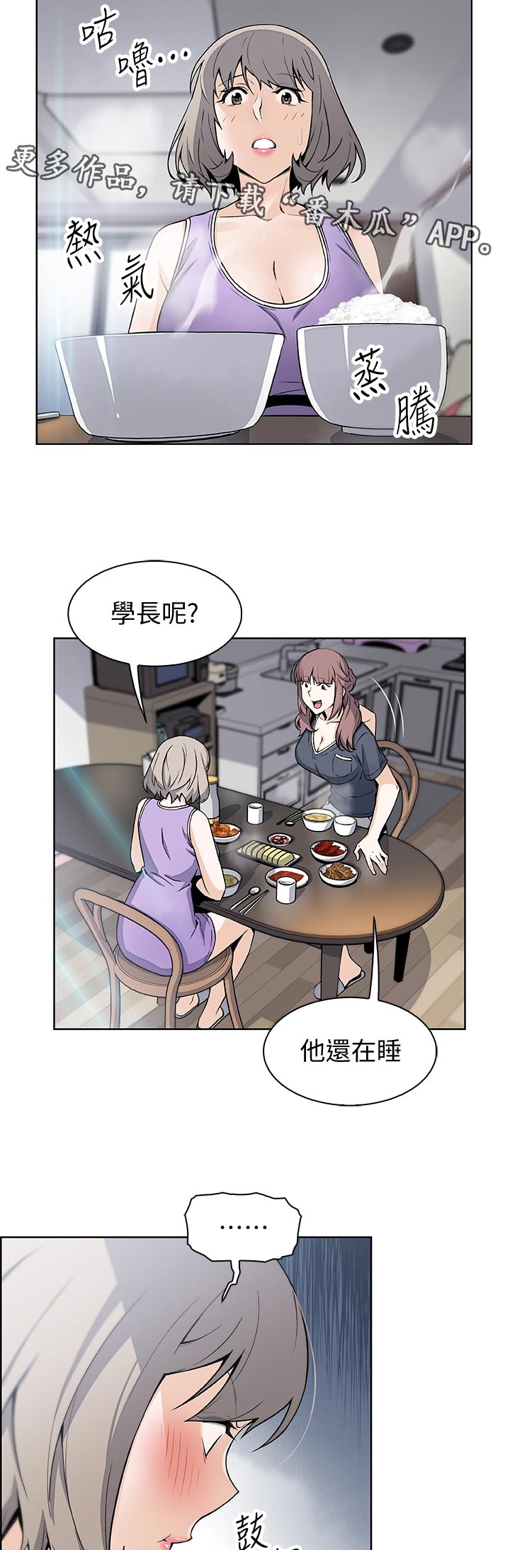 第71章：证明给你看8