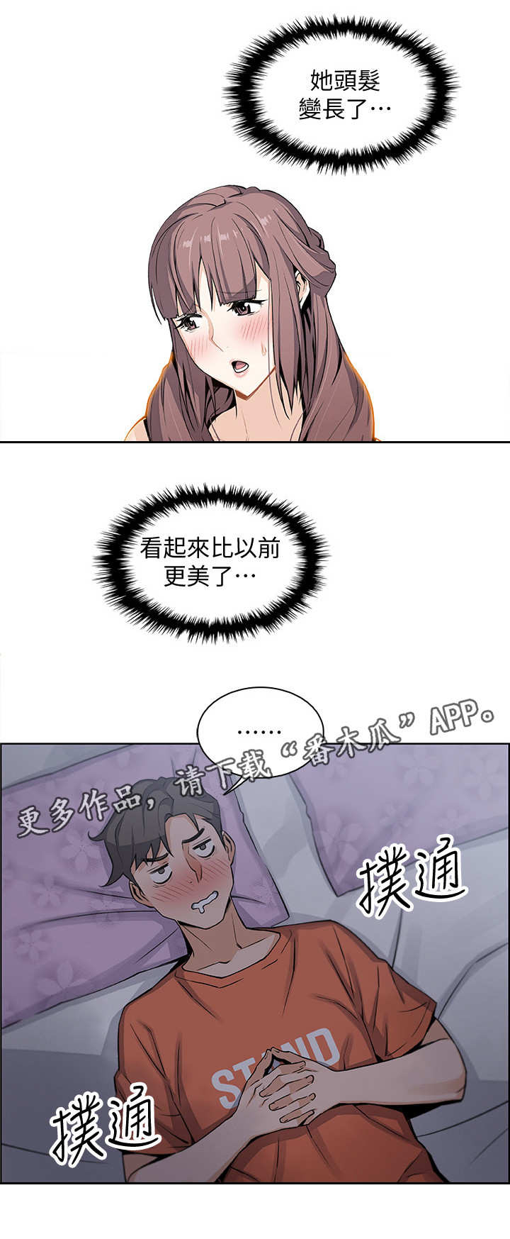 第22章：敲门8