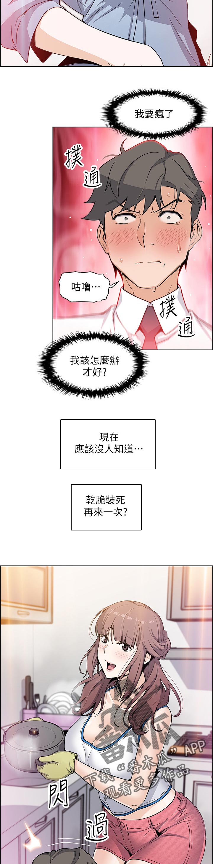 第61章：惊人的背景1