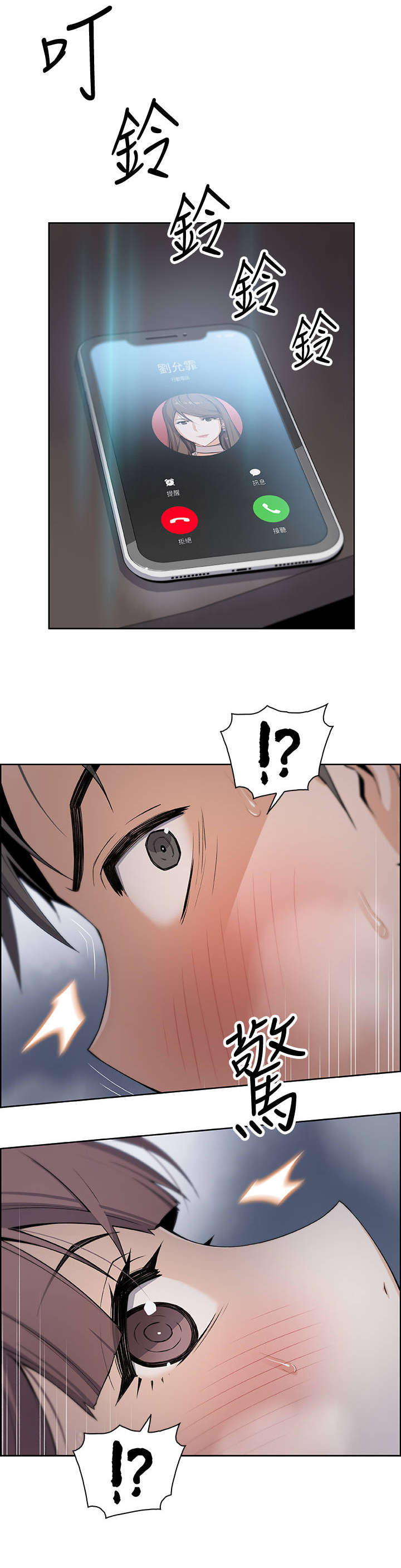 第25章：电话1