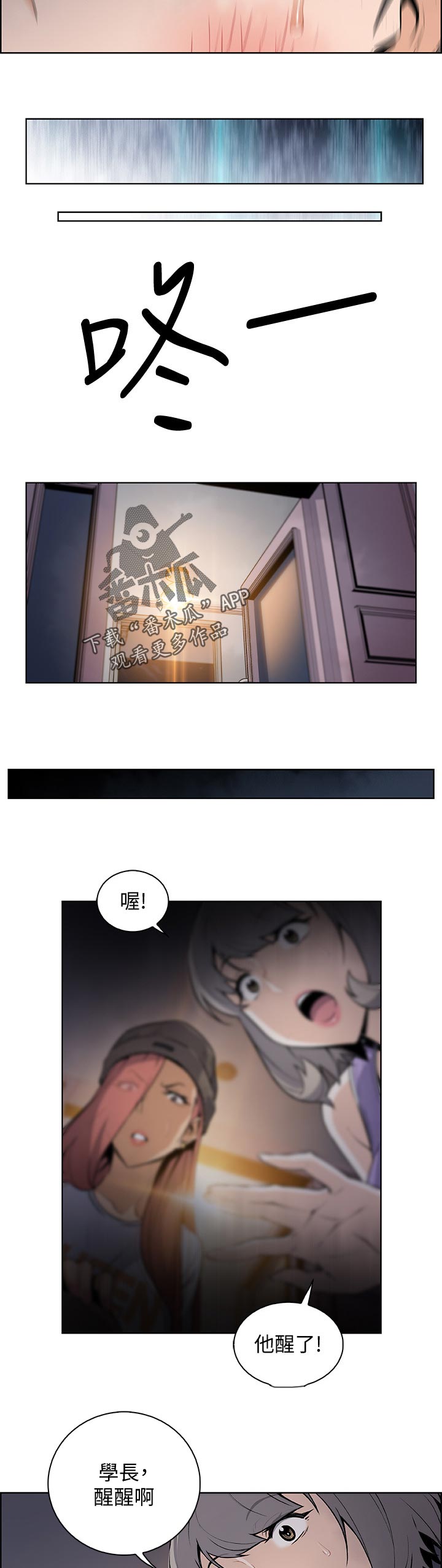 第77章：转交10