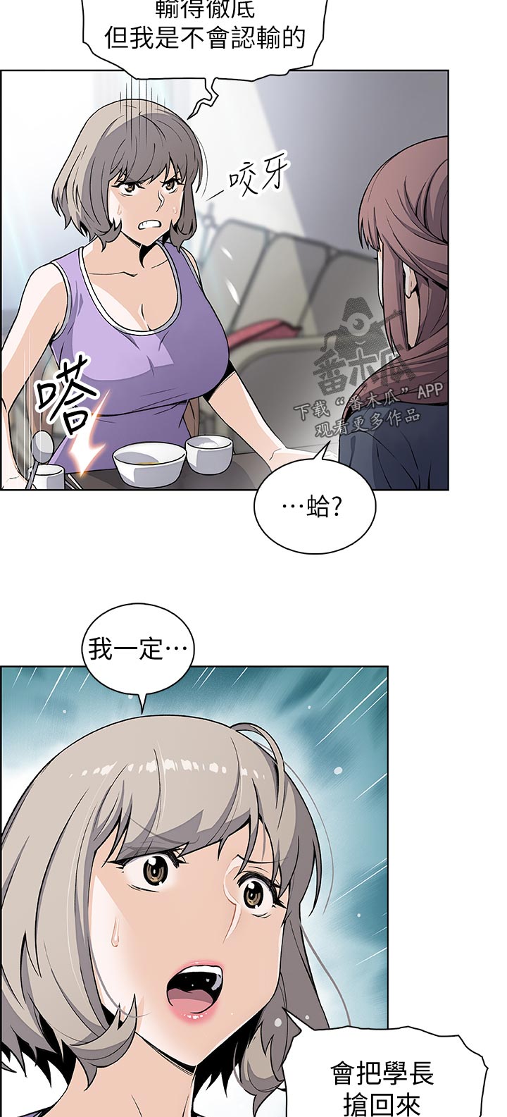 第71章：证明给你看13