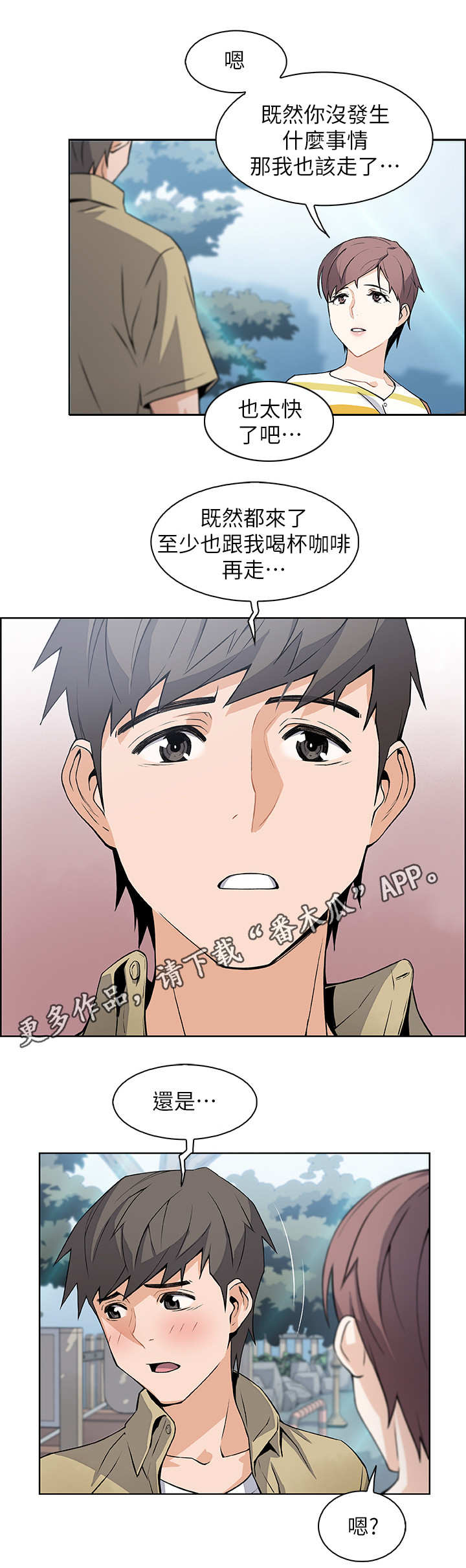 第6章：圆谎6