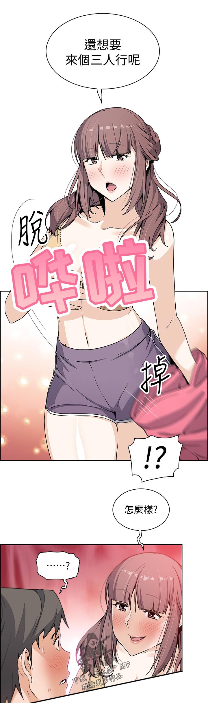 第66章：让我消气6