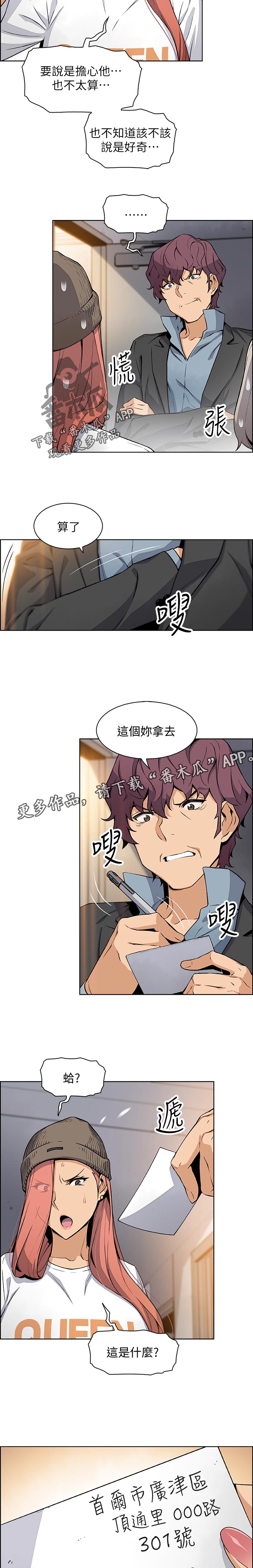 第78章：租屋合约7