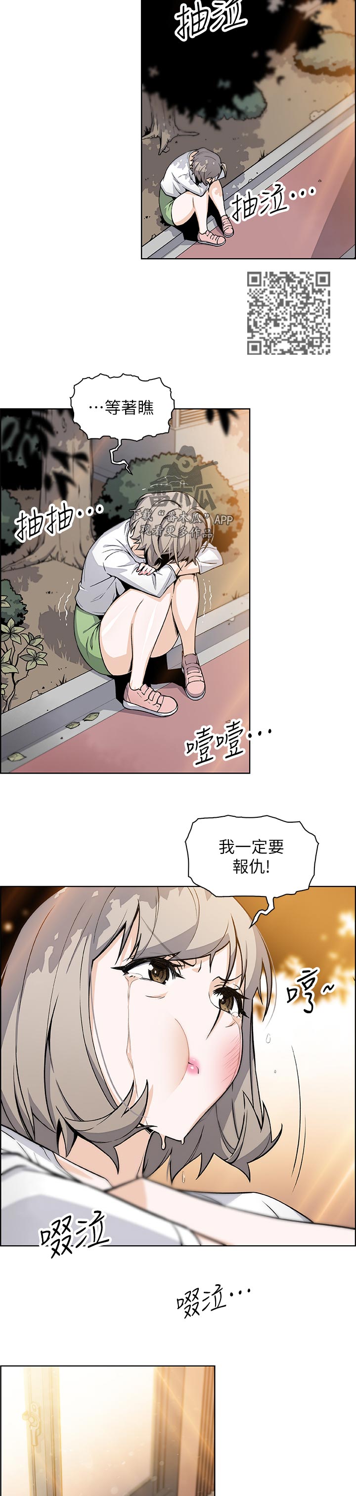 第65章：出去！3