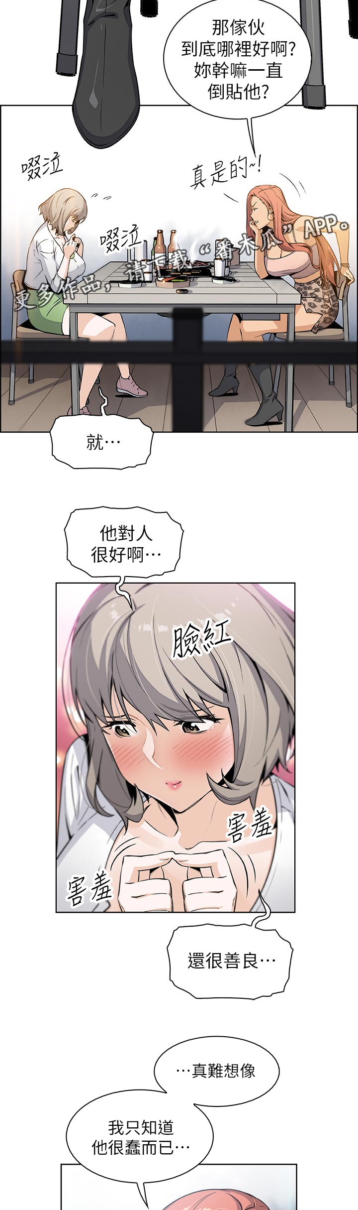 第68章：报仇2