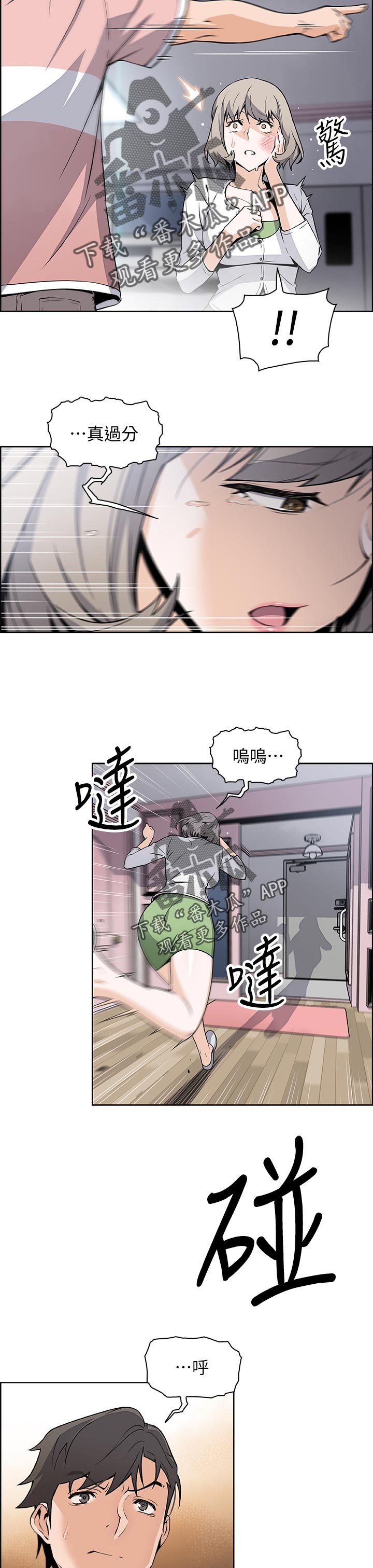 第65章：出去！1