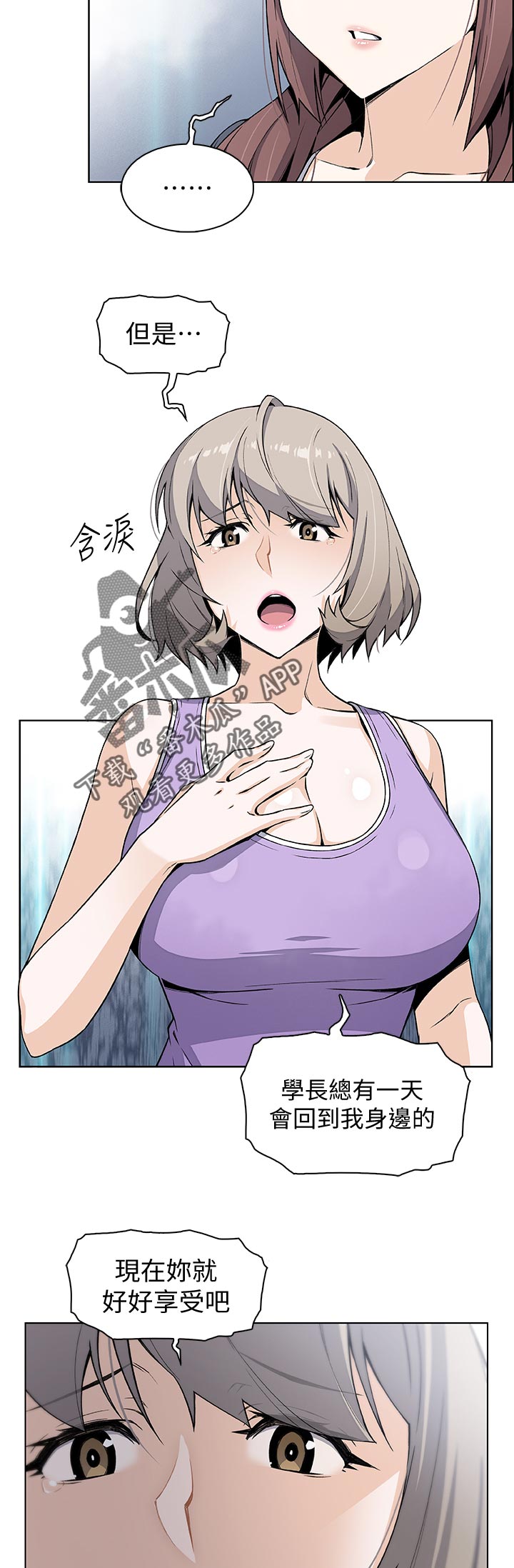 第72章：另有其人3