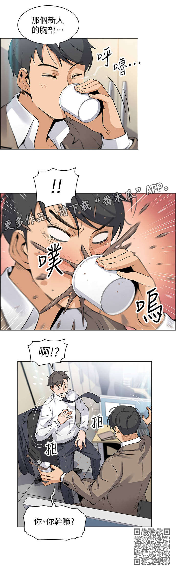 第29章：新人5