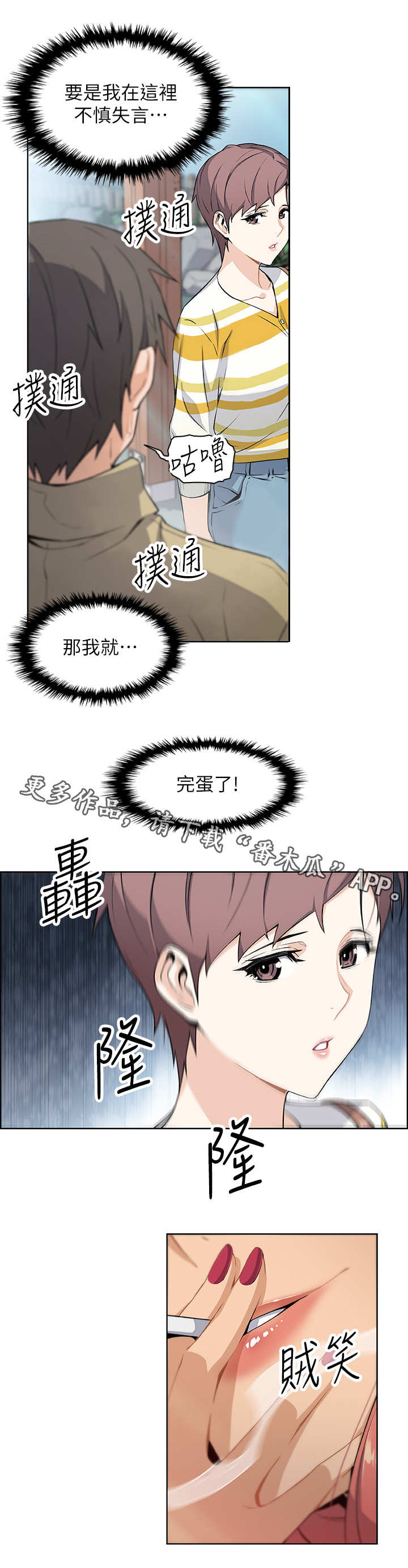 第5章：再次见面8