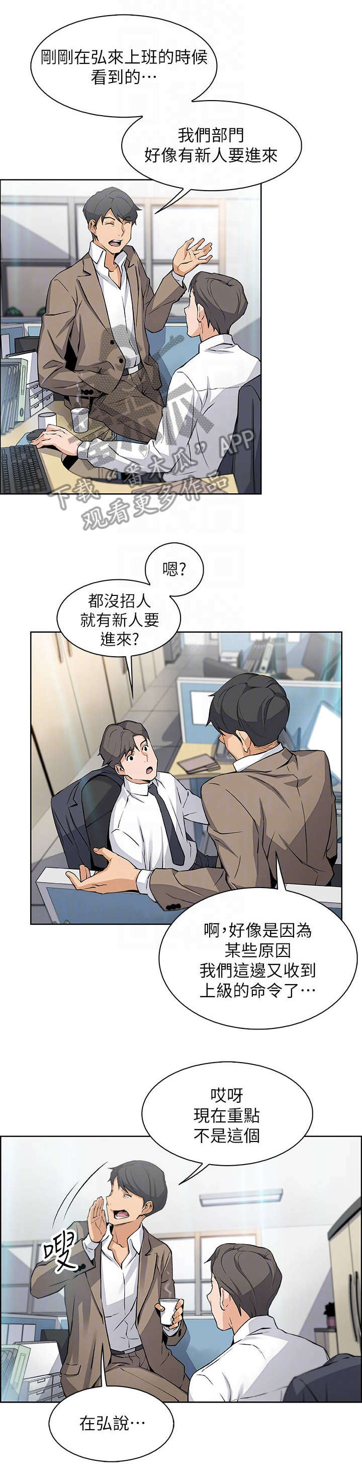 第29章：新人4